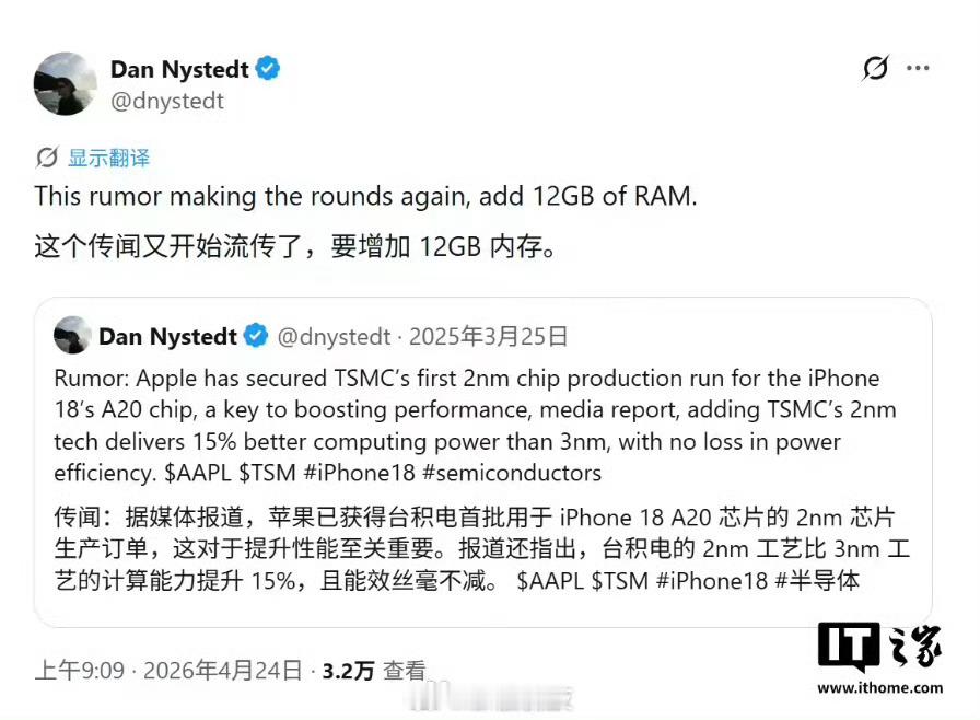 曝iPhone18配12GB内存突然网传iPhone18标准版要配12G内存，个