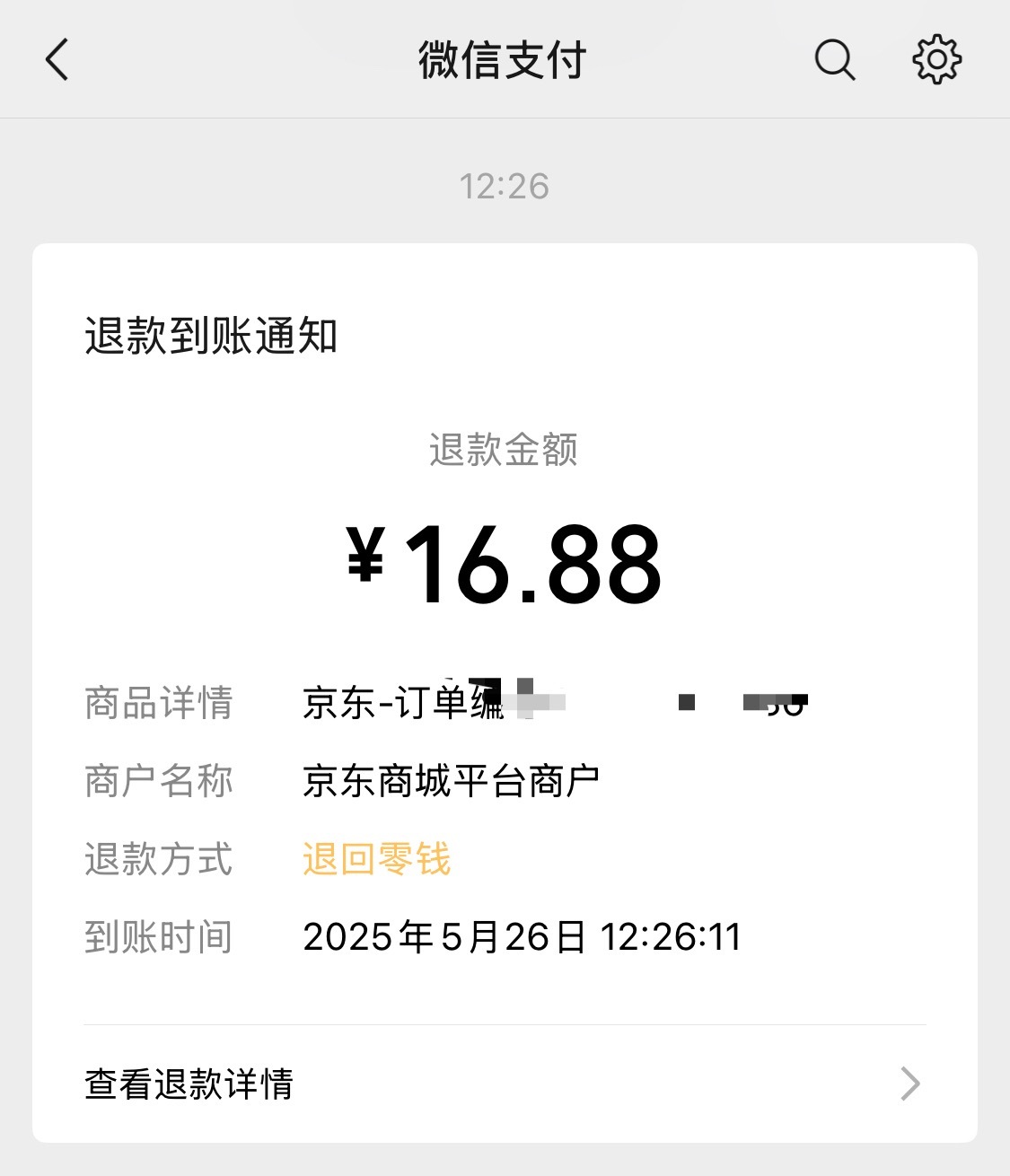 美团王兴回应京东外卖百亿补贴有个疑问，京东外卖迟到20分钟就给全额退款，成本是商
