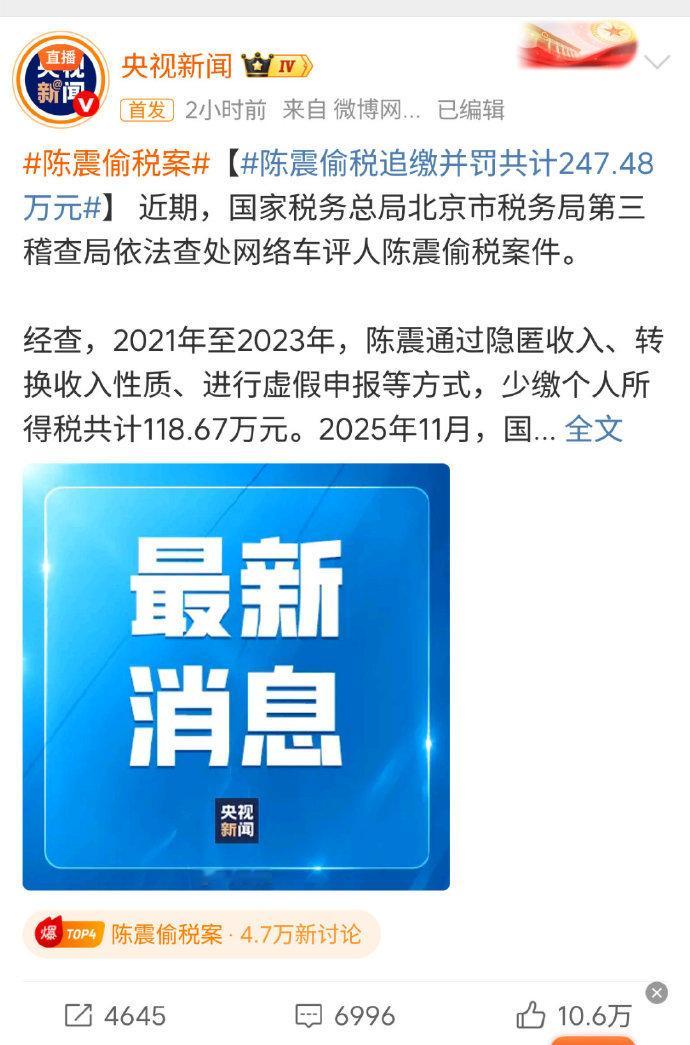 陈震账号被全网禁言陈震是汽车自媒体里顶流中的顶流，汽车板块又是所有自媒体里最挣钱