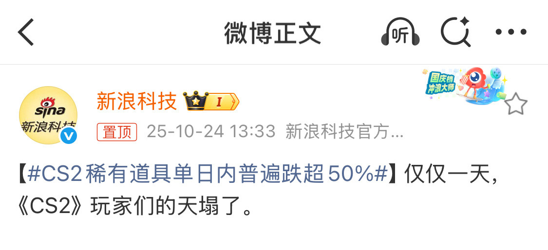 CS2稀有道具单日内普遍跌超50%错误的,普通玩家的春天到了,可以花更少的钱买到