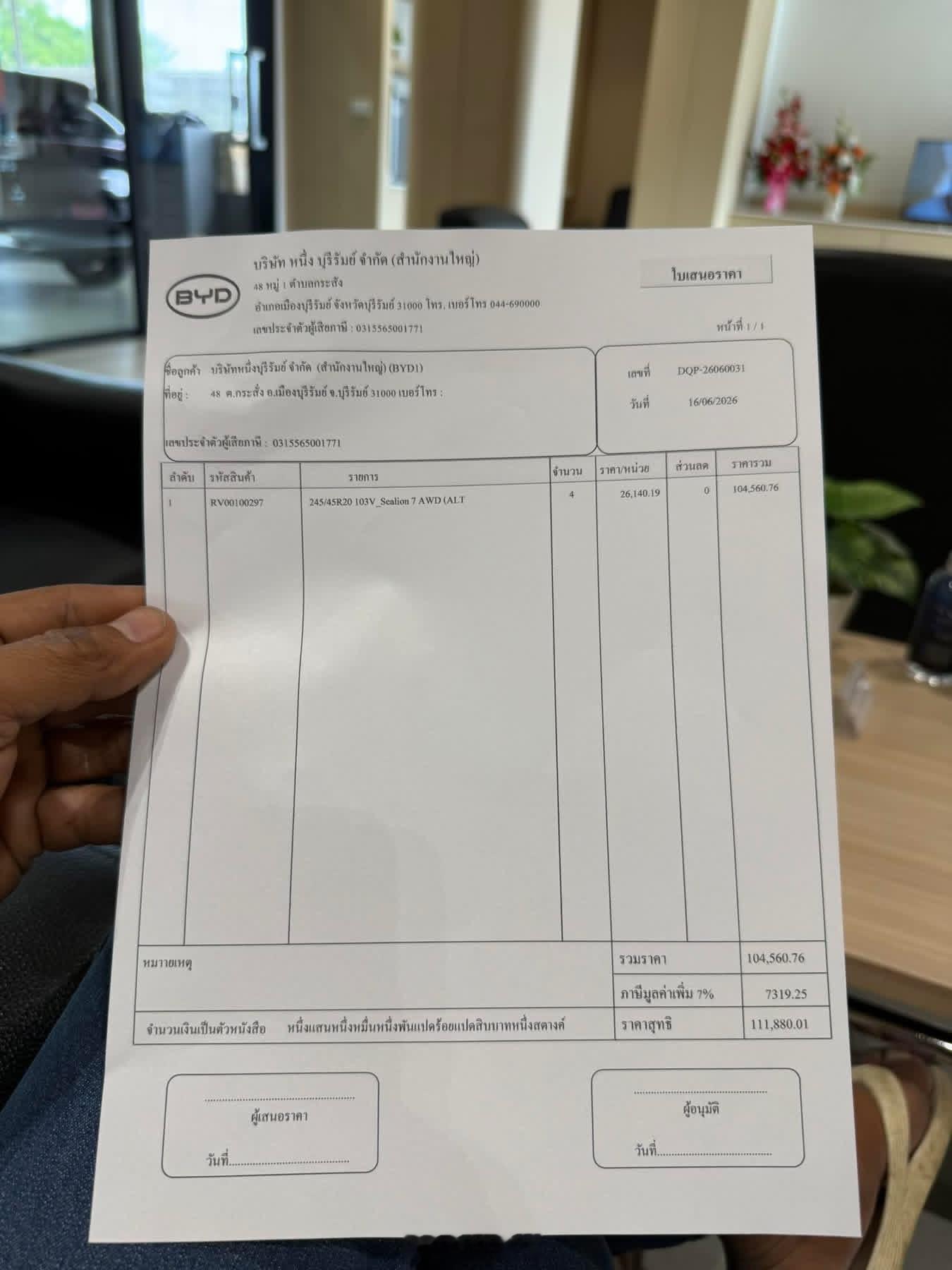 泰国网友曝比亚迪海狮7换胎费用泰国一网友在社交平台发文称，比亚迪海狮7更换四条轮
