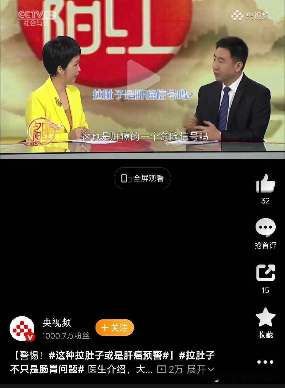 拉肚子或许是肝癌预警前几天我邻居老张，一直以为是吃坏肚子，拉了快二十天，瘦了
