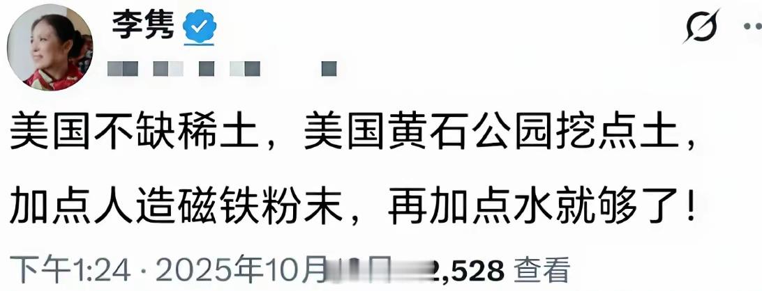 李隽不愧是“万磁王”…​​​