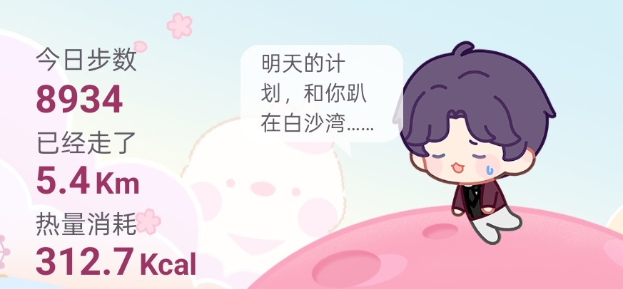 好累吧