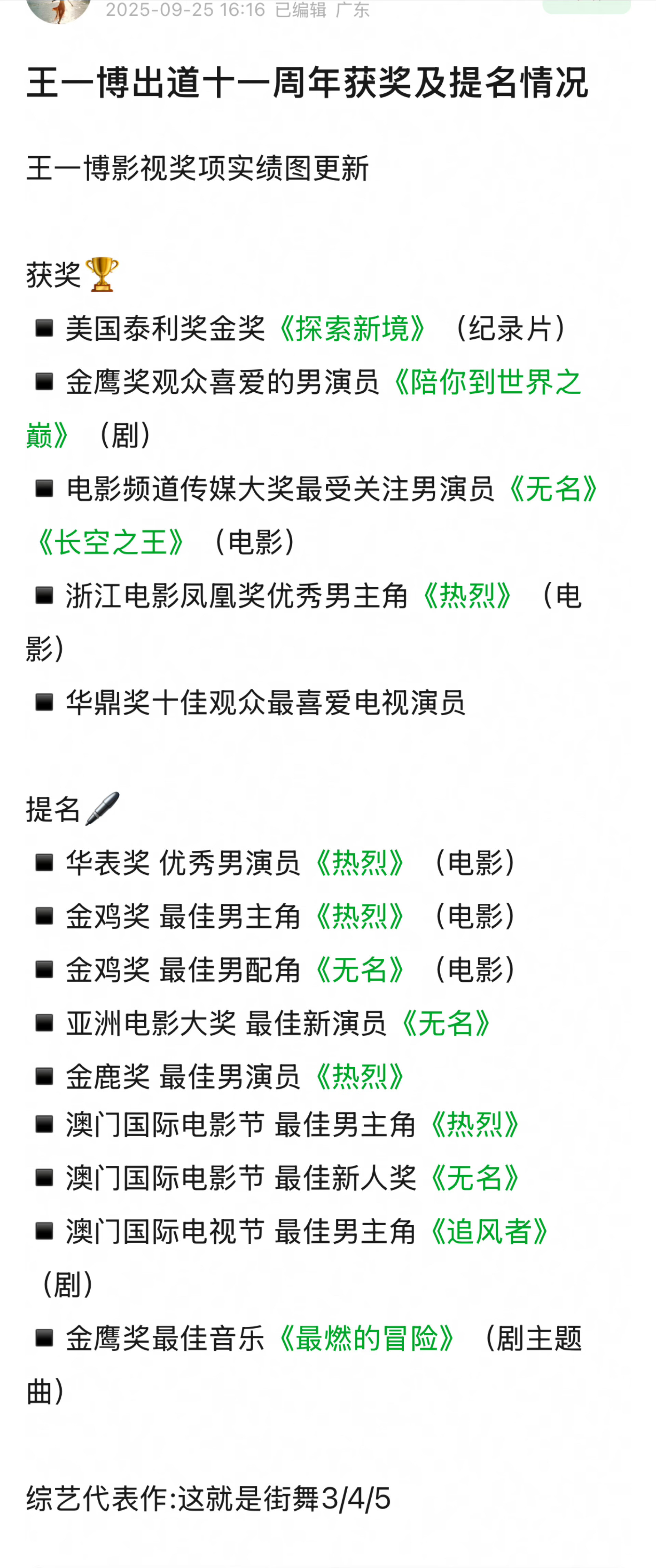 现在越是说王一博不进组，越觉得像是给他吹🐮比，不进组都吊打内娱了，这也太厉害了