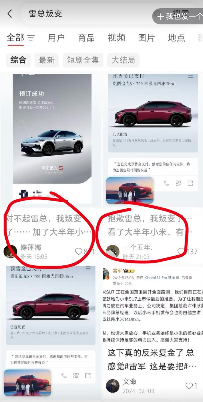 又开始给我雷总上强度了😅