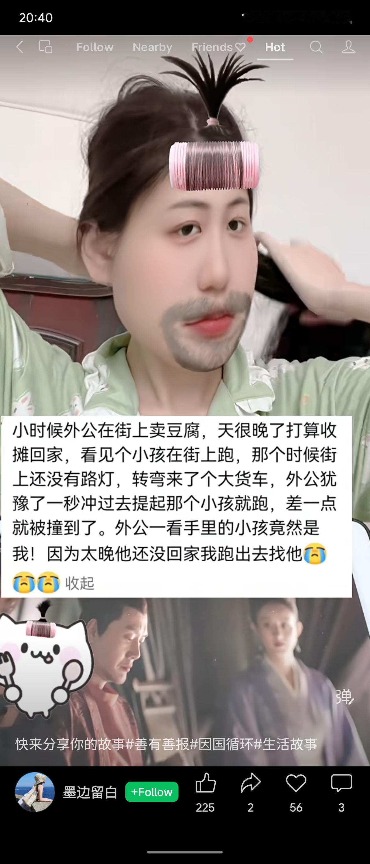 外公晚上卖豆腐收摊时，见一小孩在无路灯的街上跑，一辆大货车驶来。他冲上前将孩子提