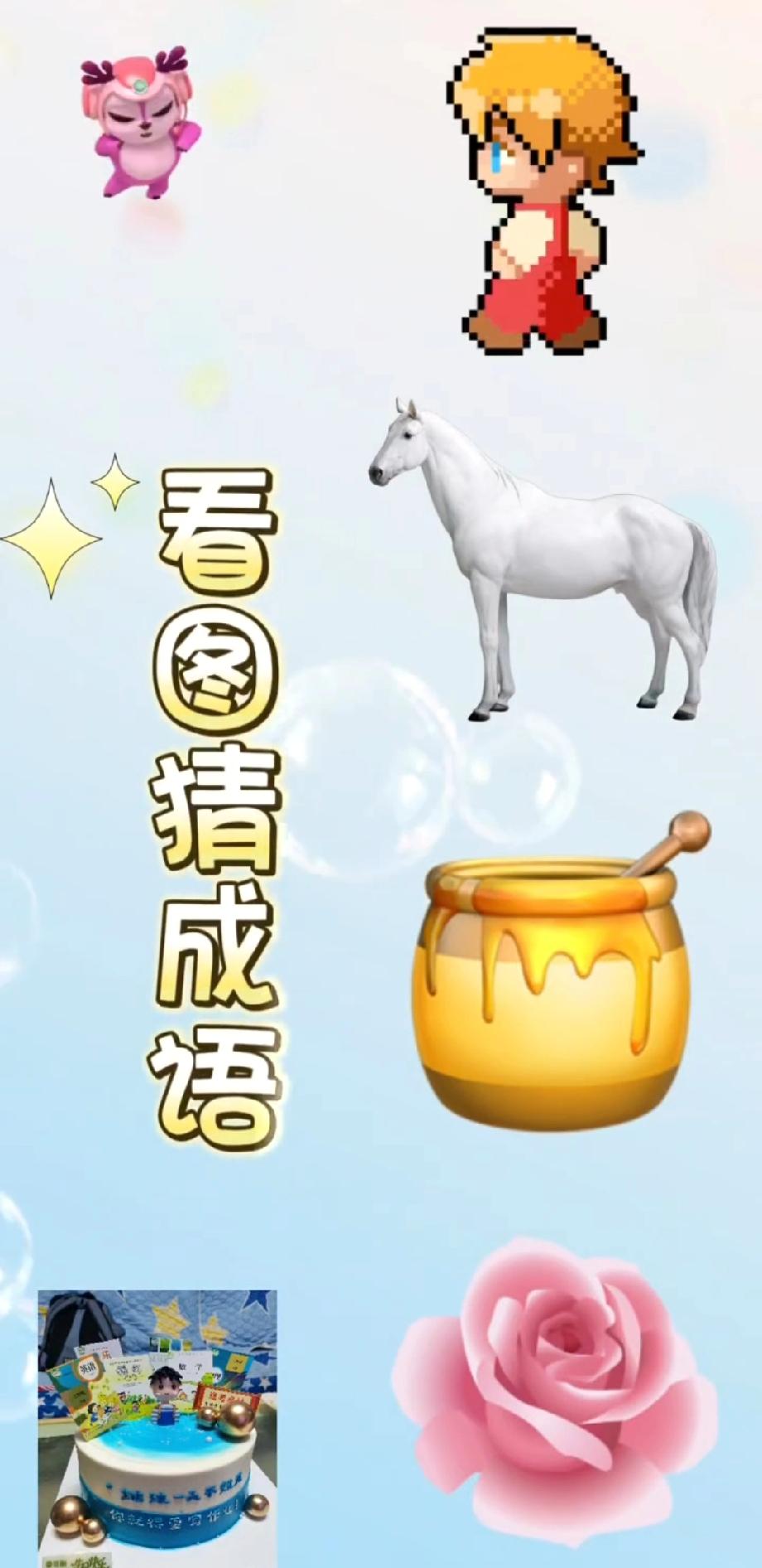 绝了！这组看图猜成语难倒无数人，你能说出答案吗？评论区等你！