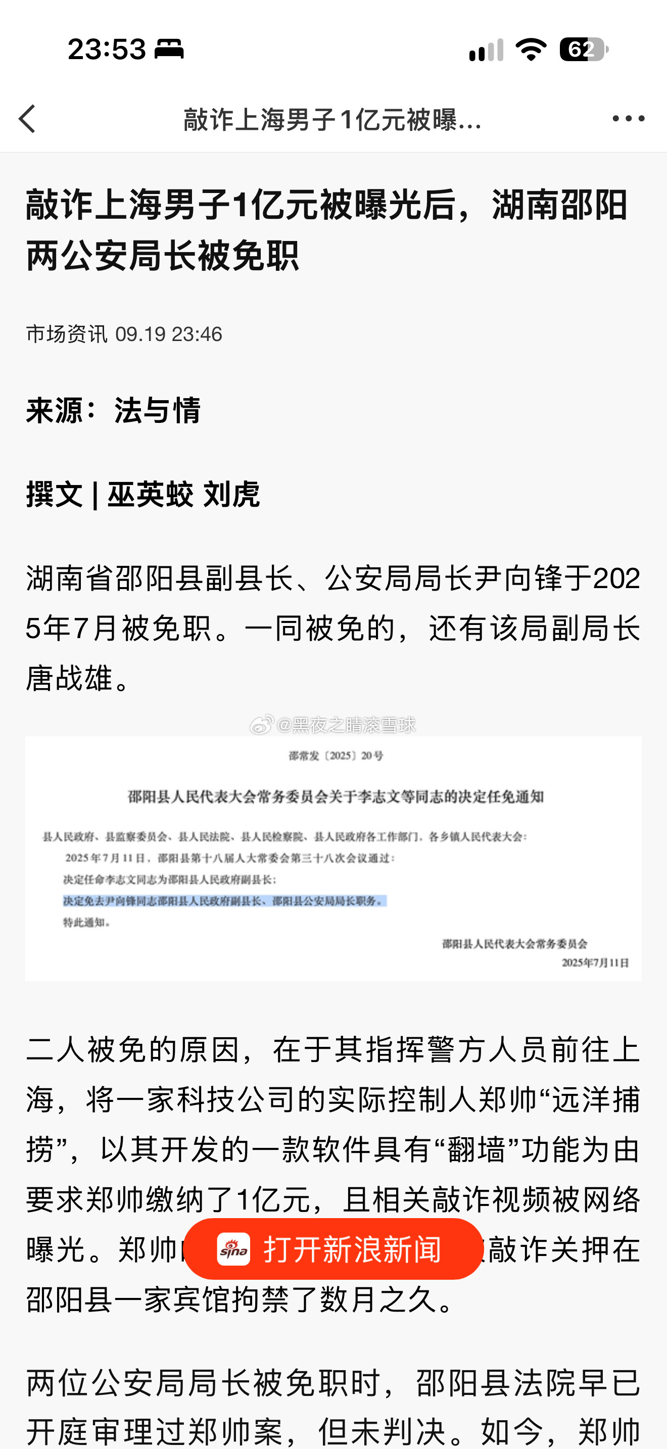 监控视频显示，警察何焘曾对郑帅说：“你的自由掌握在太爷手里，只有舍得花钱买自由，才有出路。如果敢上诉