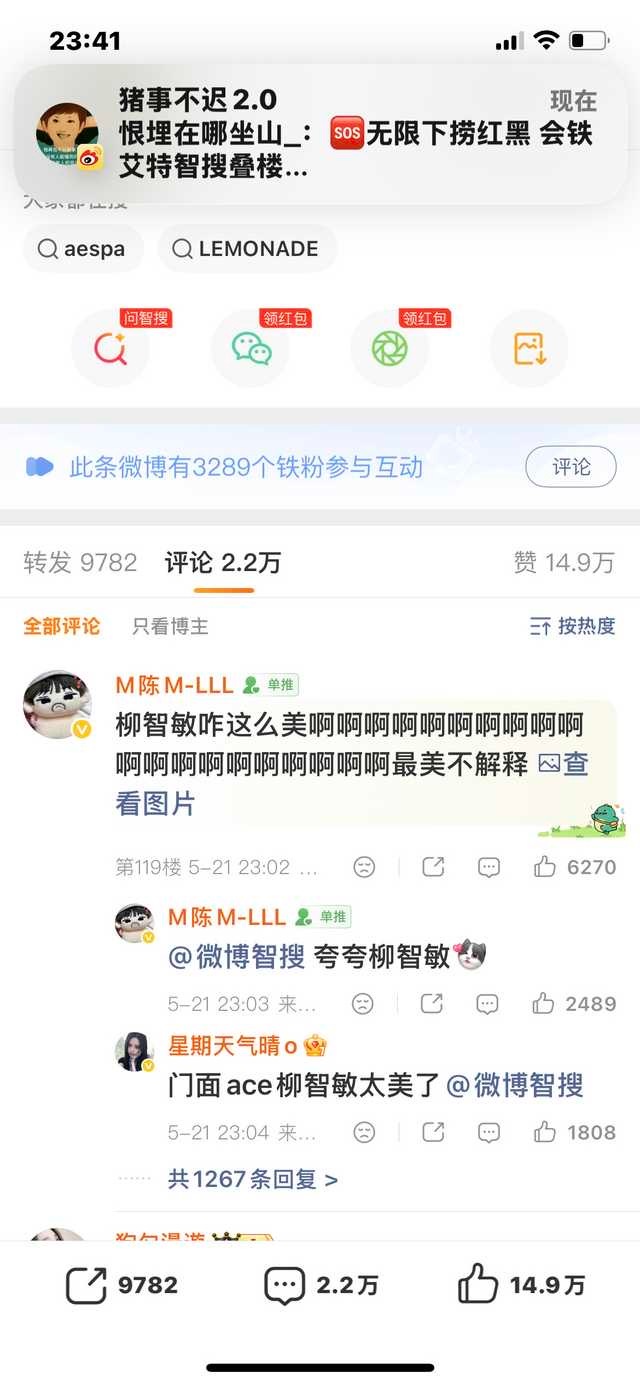 内外赞又分家了