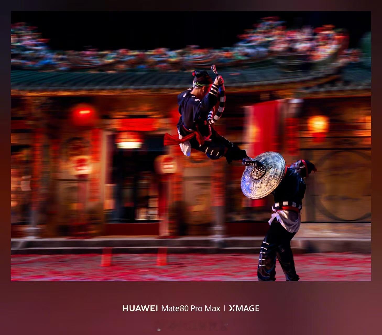 用红枫准出片真的被Mate80拍的非遗内容狠狠惊艳到了！谁能想到曾经需要多机位协