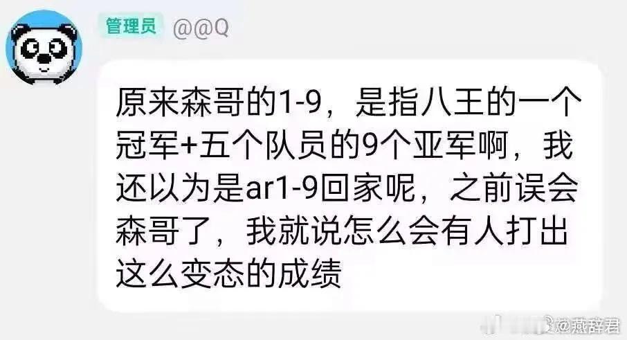 猪哥，懂森大师！dota2​​​
