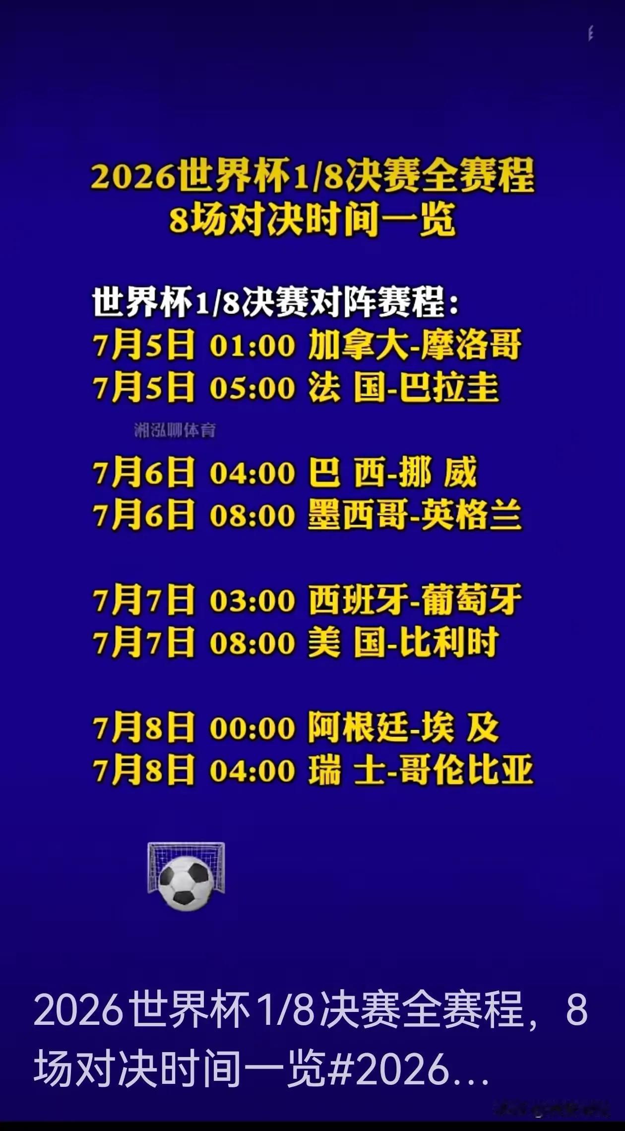 第二个东道主墨西哥也已经离席。英格兰以3：2的比分淘汰了第二个东道主墨西哥，墨西
