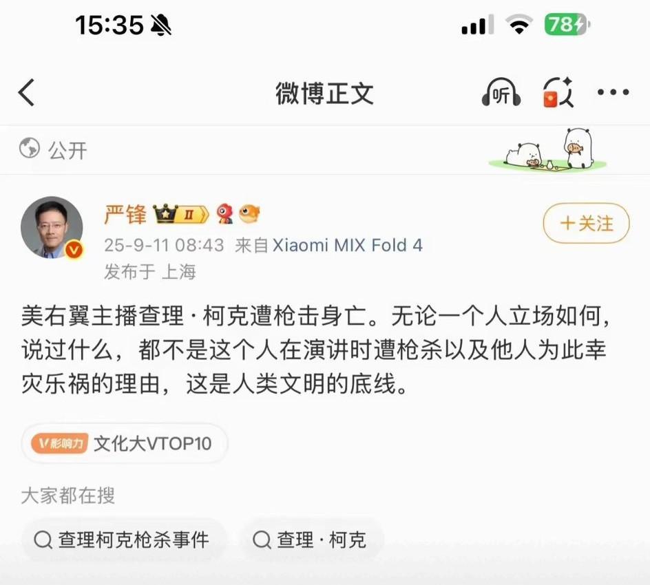 这位严教授的指责我不理解也不接受。一个对中国极其仇恨的极端美国人，被他们国家