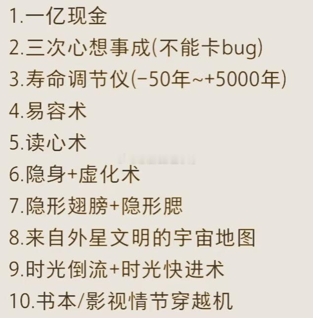 十选三，大家怎么选？​​​