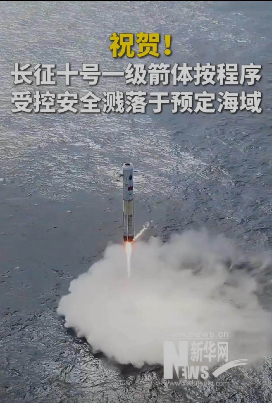 2026年第一个新词语产生了！溅落！就是火箭稳稳的掉在了水里面，估计这个词语将要