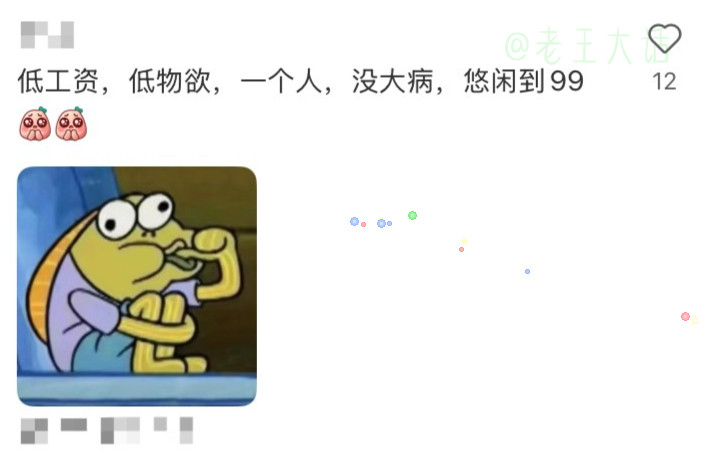 00后现在最大的盼头是什么