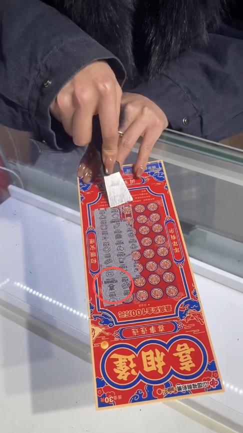 “这就是命啊！”12月22日，浙江绍兴，一女子和闺蜜吃火锅时，打算顺道刮几张彩票