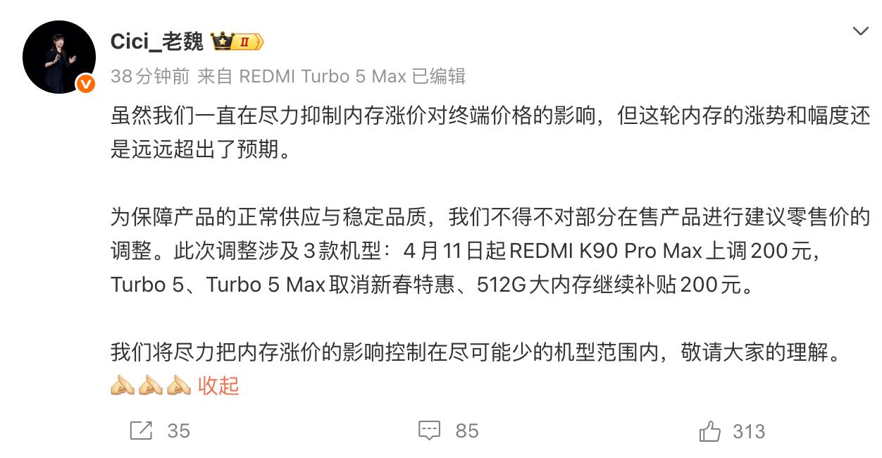 小米突然宣布涨价！红米三款手机调价，芯片涨价潮来了？🔥小米今天扔了个“炸弹”