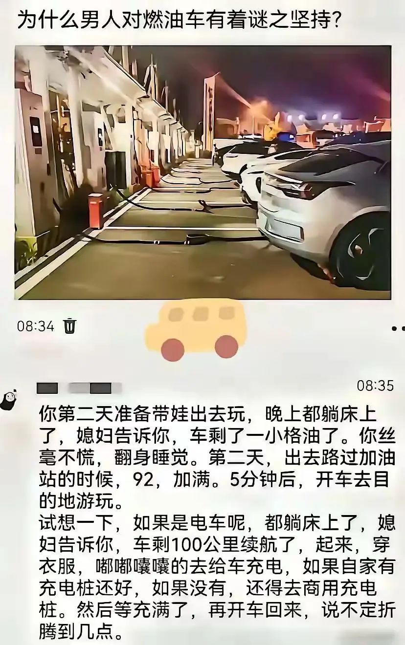 为什么不睡醒早起去充？