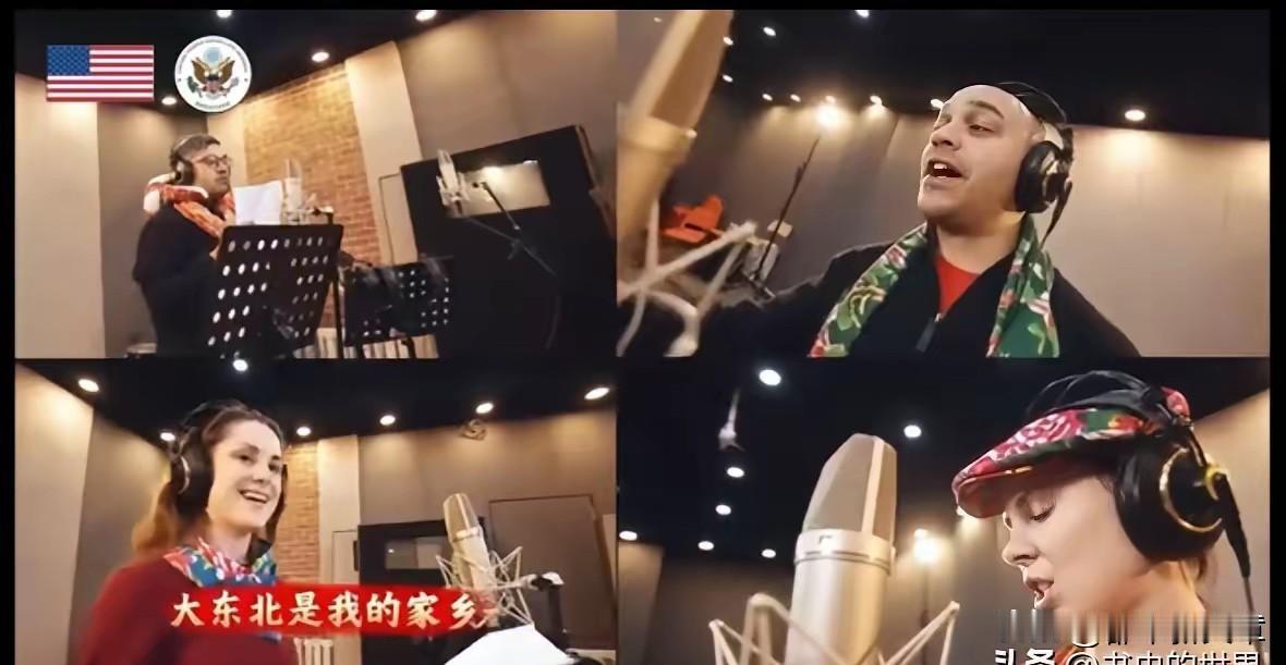 斗胆说一句，这是真正的文化自信！美国驻沈阳总领事馆工作人员，献给东北人民的春节