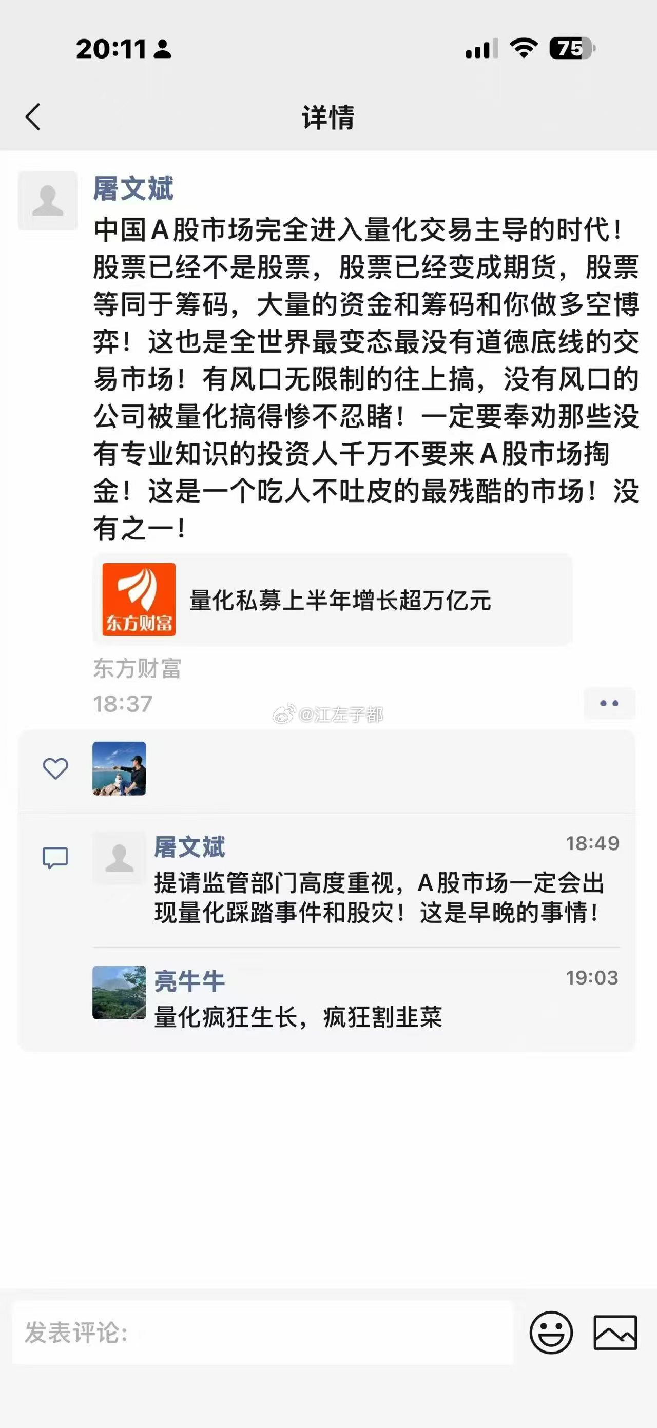量化新规也没用啊。。