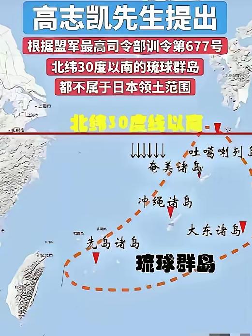 高市早苗接下来要坐不住了，高志凯翻出一份1946年1月29日的文件——盟军最高司