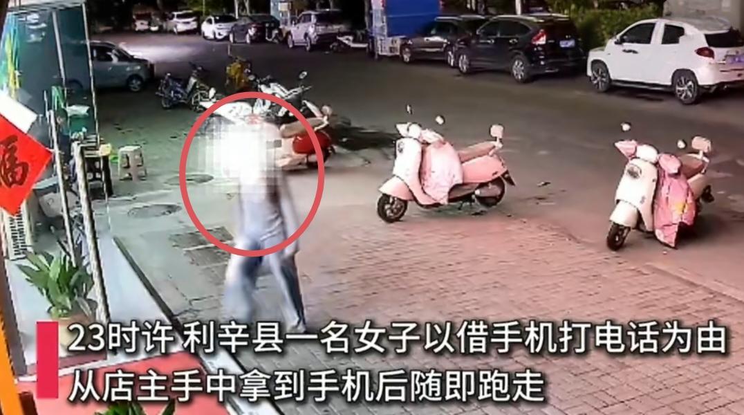 女子进店吃面借店主手机，下一秒竟然直接跑路，事后发现手机被该女子贱卖！安徽