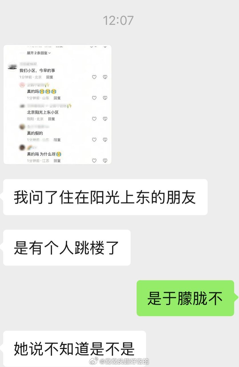 于朦胧....具体地点出来了于朦胧快出来辟谣​​​