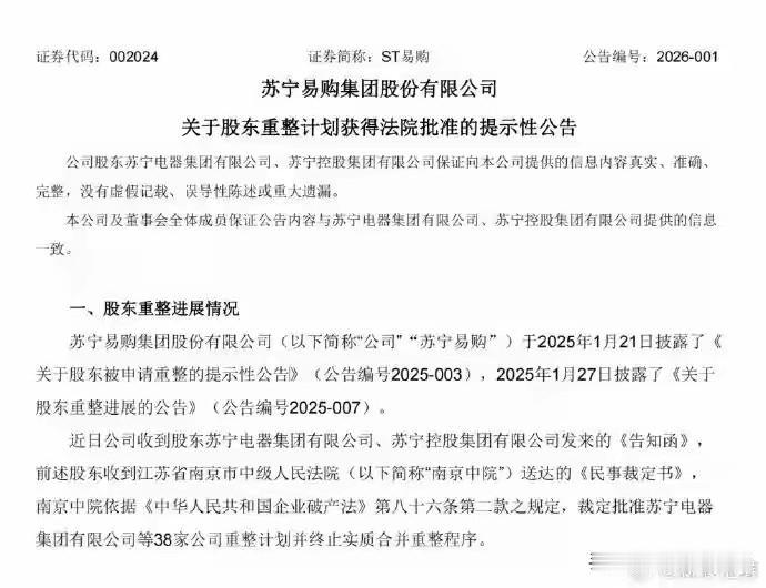 万万没想到，真的应了那句“十年河东，十年河西”的老话！想当年，苏宁和国美就是