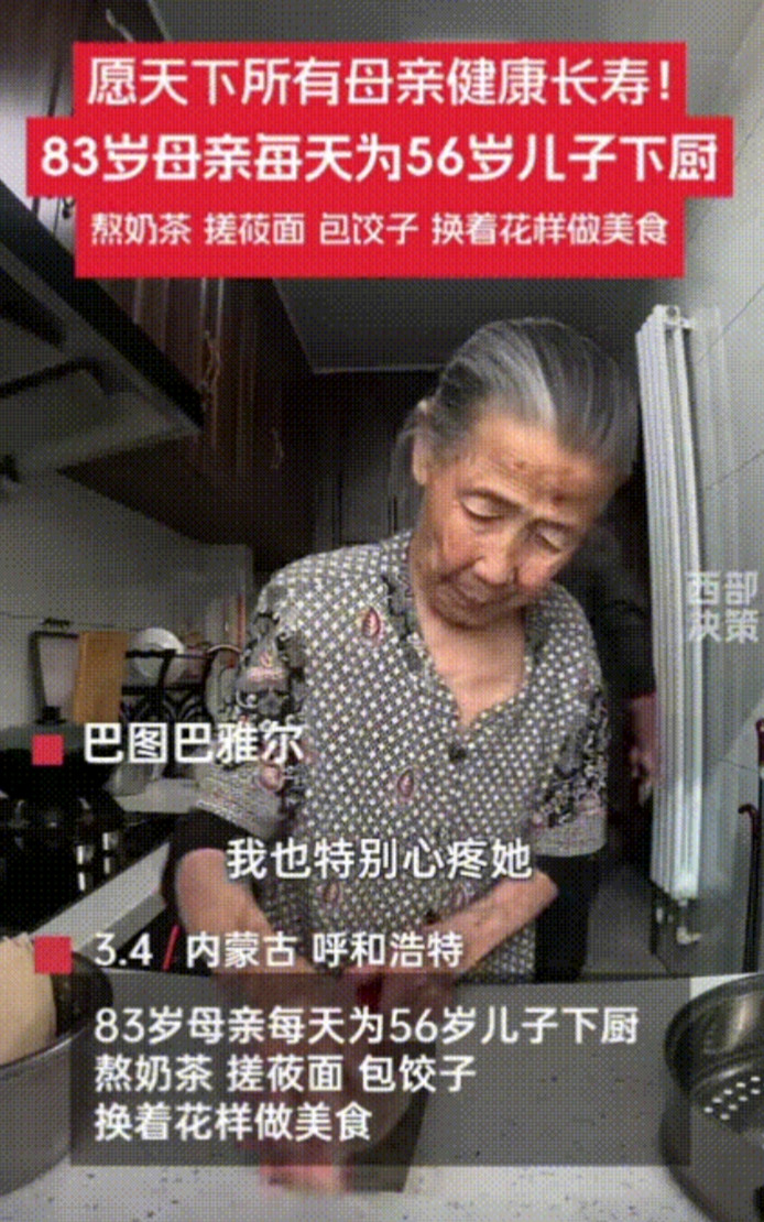 “看哭了！”内蒙古，一位83岁女子在老伴去世后，感到非常孤独和寂寞！为了让自己不