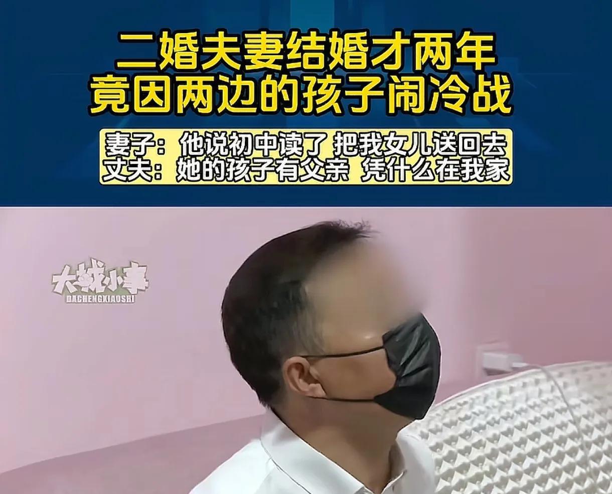 重庆，女子和丈夫都是二婚，丈夫有一个12岁的女儿，女子有一个11岁的女儿，大家住