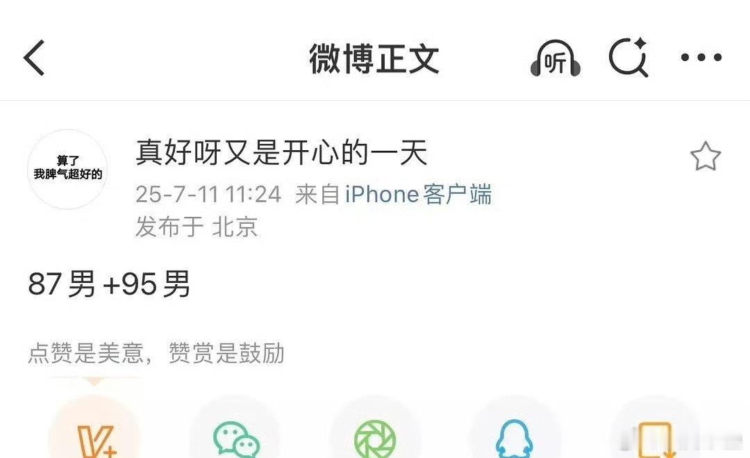 陈晓演昌平君吗居然[捂脸哭]​​​