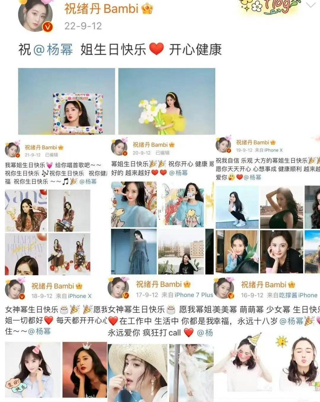 祝绪丹杨幂祝绪丹中断两年再祝杨幂生日，杨幂两个抱拳划清界限杨幂39岁生日，祝绪