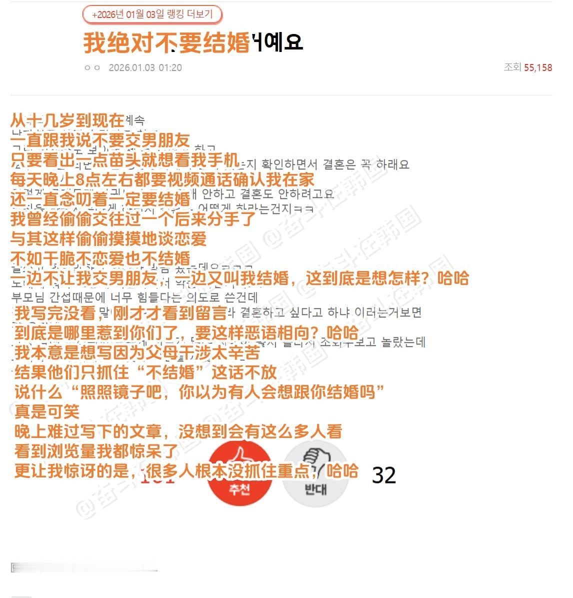 韩网热帖：我绝对不会结婚的海外新鲜事热点现场​​​