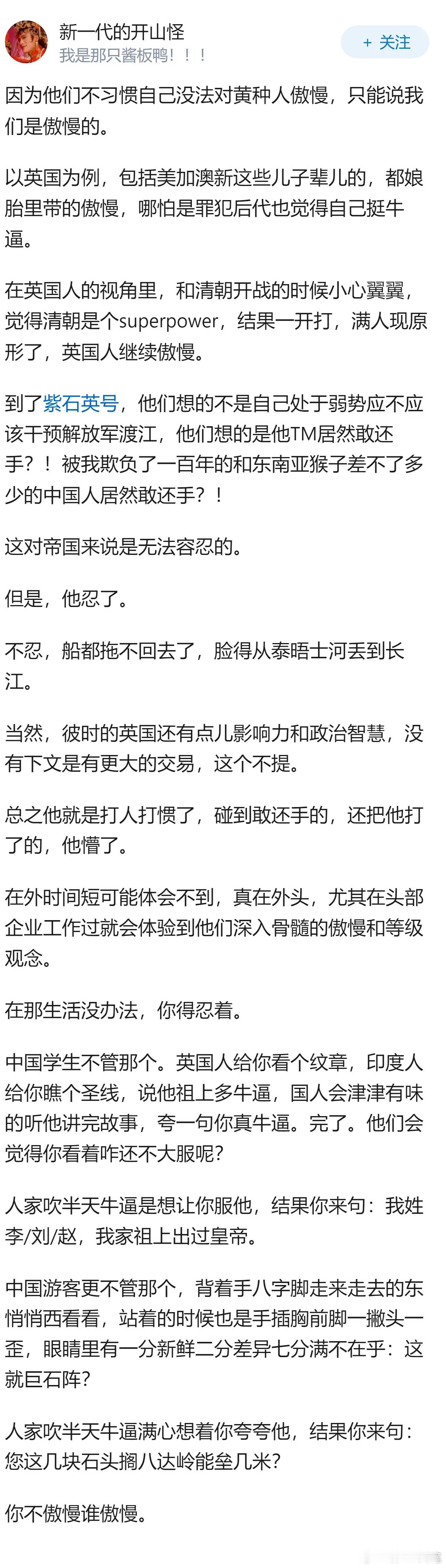 一个欧洲的博主说那很多欧洲人认不清中日韩的人，但他一眼就能认清。他说中国人有一种