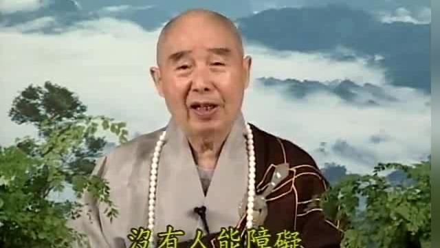 净空法师讲故事(我学佛因缘)_土豆视频