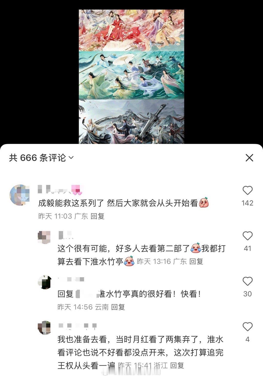 先救救天地剑心再去救其他两部吧🤣（跟ymls说凡人引流动漫有异曲同工之妙，自己