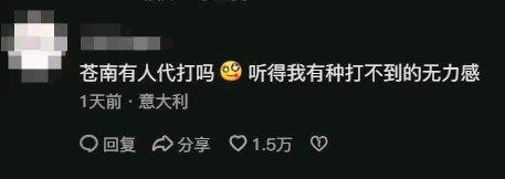 最近，一个85年温州离异男的相亲标准在网上火了。这大哥苍南户籍，住鹿城，是民办高