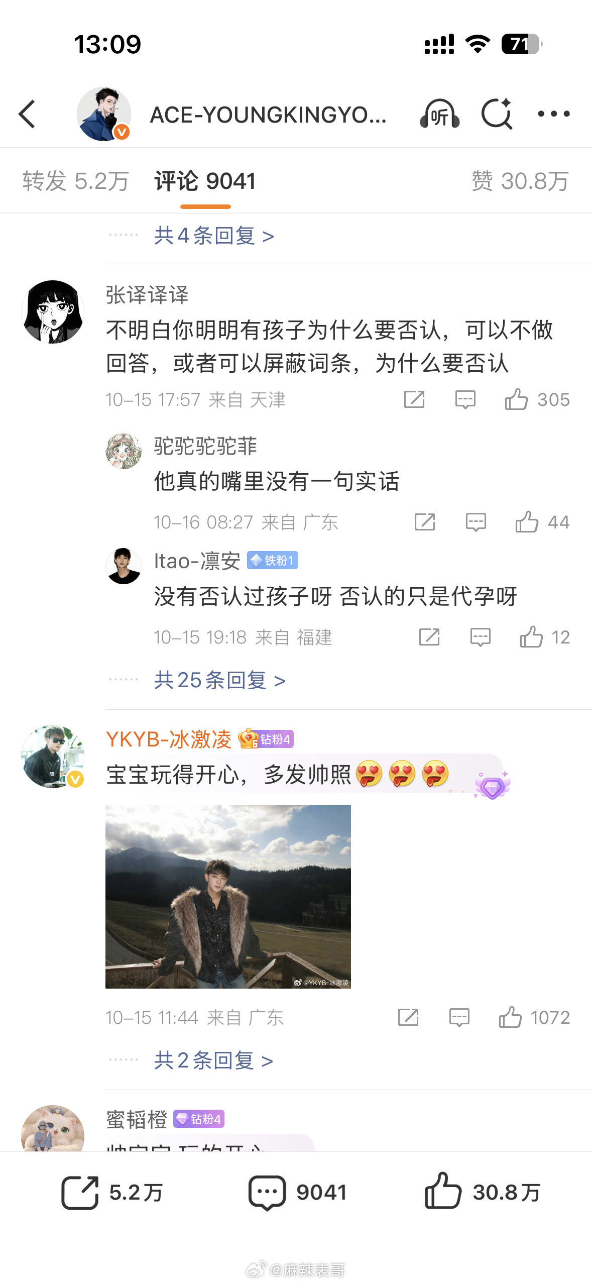 黄子韬评论区都是一群被伤透了心的粉丝​​​
