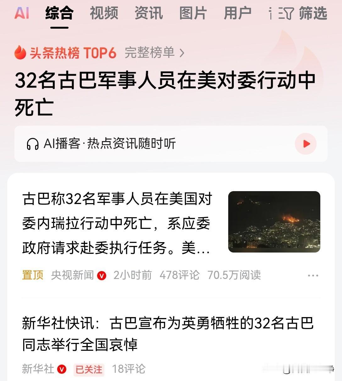 唏嘘啊，实在是唏嘘，没想到最后关头，还是人家古巴的雇佣兵，展现了他们的忠诚。美