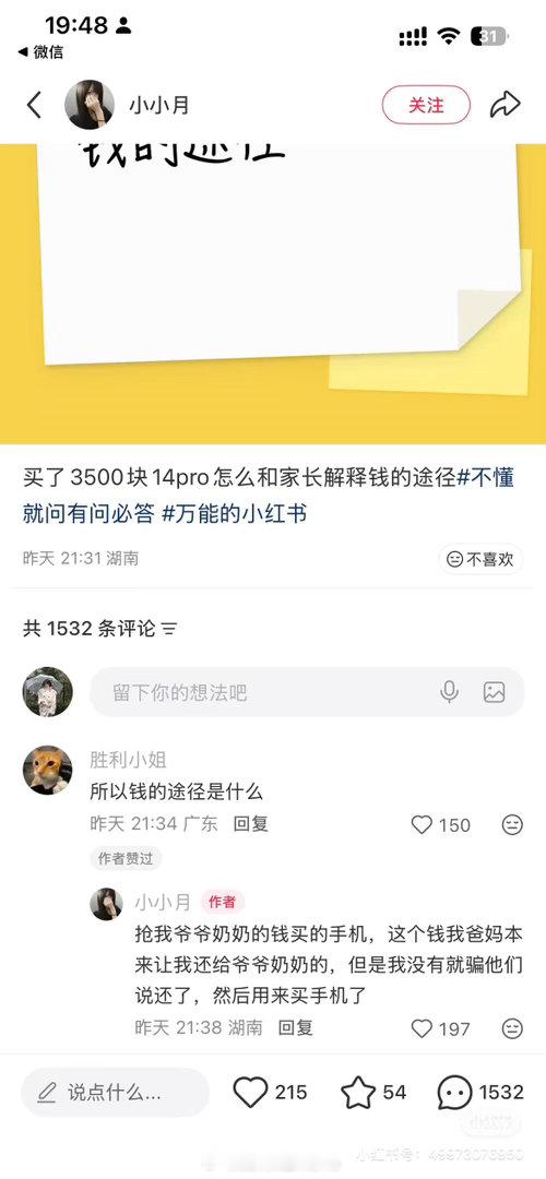 流汗黄豆的瞬间​​​