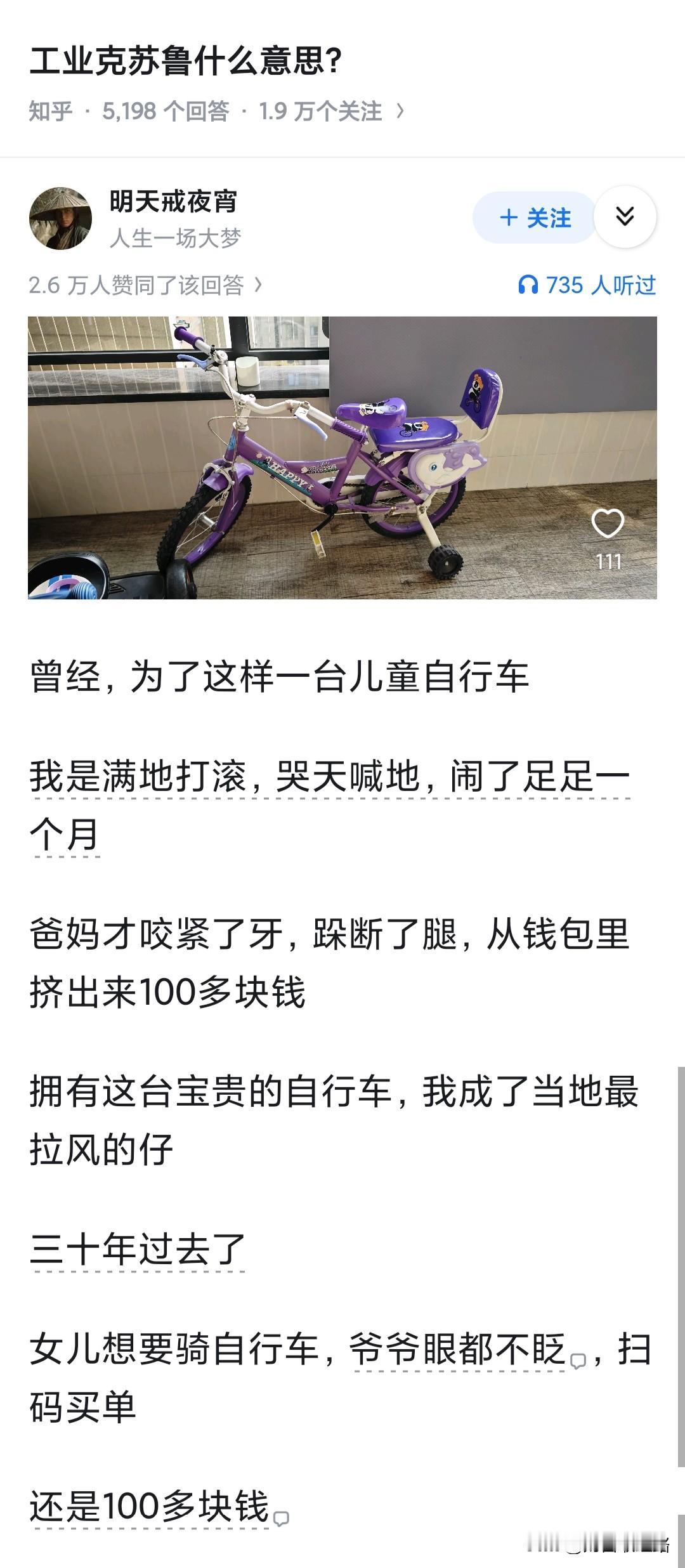 工业克苏鲁什么意思?中国人民的生活水平，已经发展到忘记了空调是一件奢侈品的地