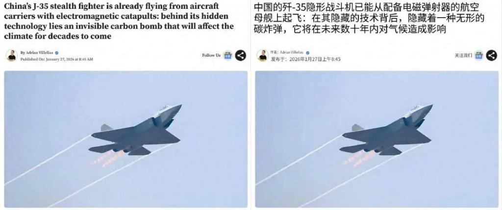哈哈，现在美国人真的拿我们的歼35没有办法了，居然开始从这个角度来批评。说实话