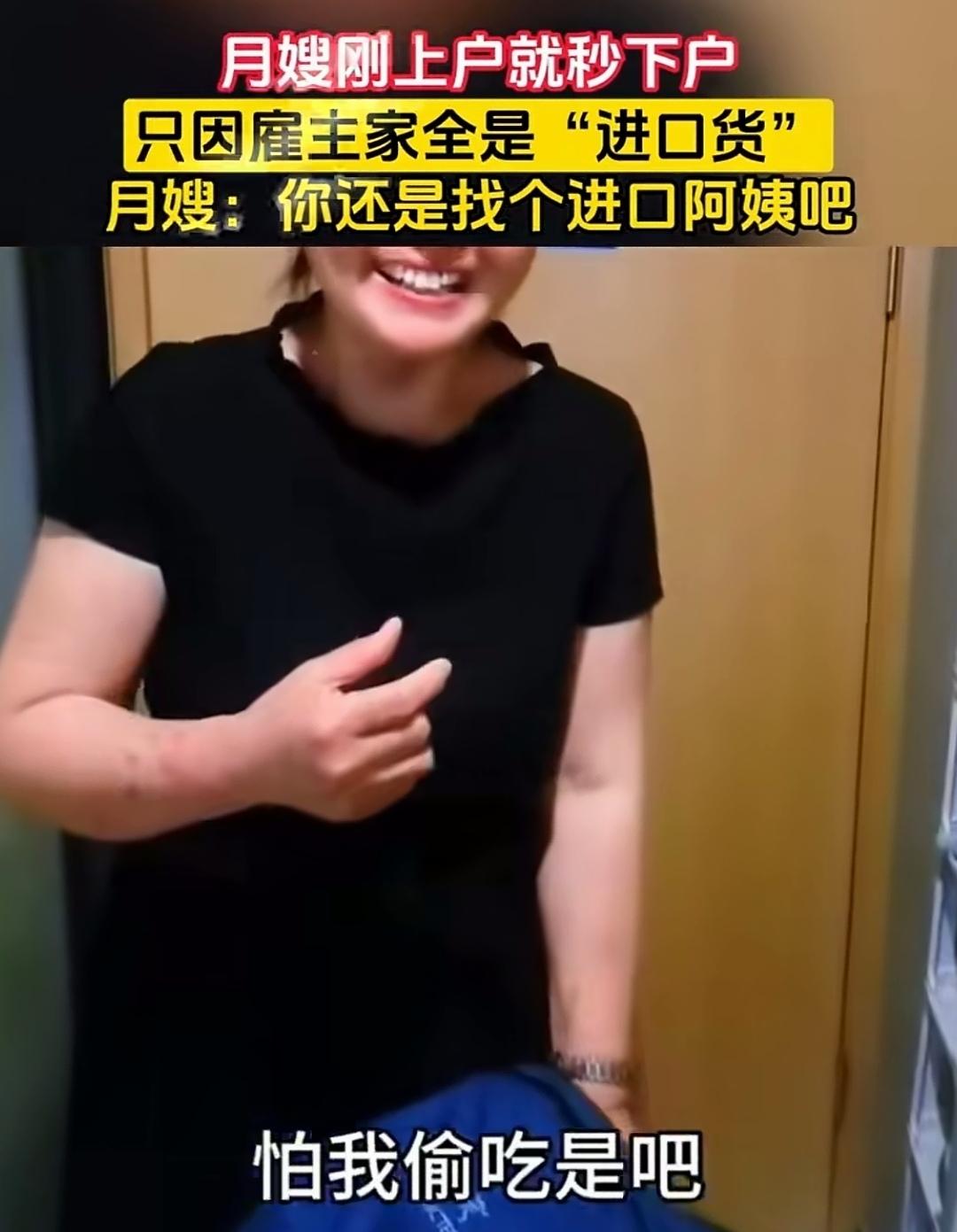 月嫂初来乍到便想离开，皆因雇主口中的“进口货”！月嫂刚踏入雇主家门，雇主便告知