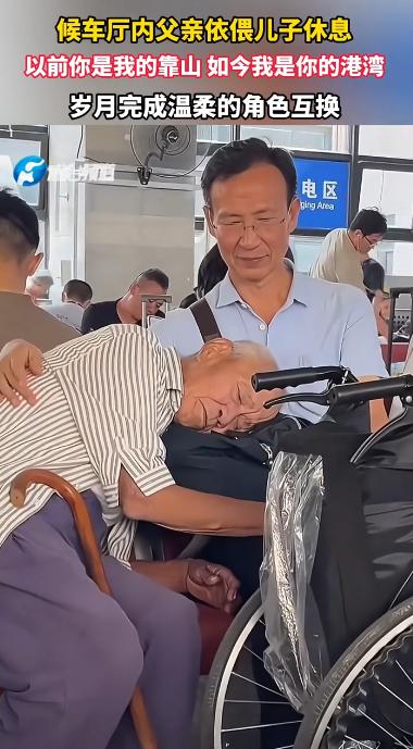 “上新华社了！”北京一处候车厅里，一对父子正在等车。年迈的父亲渐渐撑不住，靠在儿