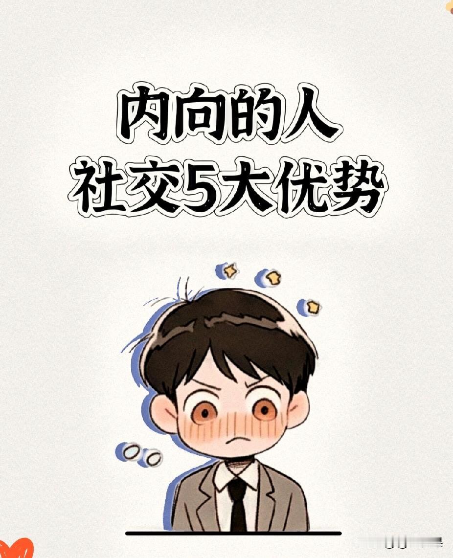 别再觉得内向不好找工作了！其实好多活儿就跟给内向人量身定做似的，不用硬着头皮搞社