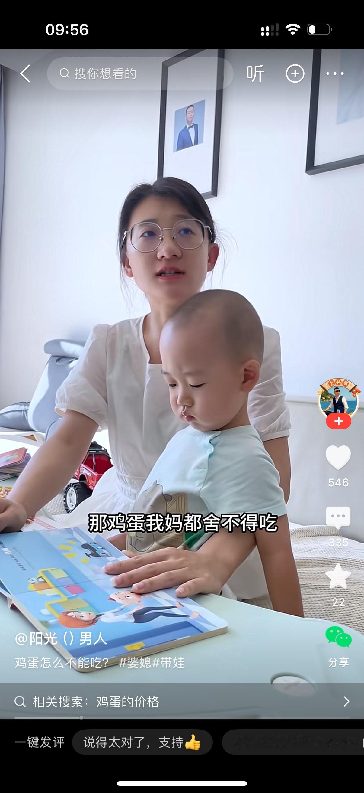 婆婆站在厨房里，手里捧着好几个鸡蛋，本来打算煮上几个，给在外辛苦上班的老伴带上。