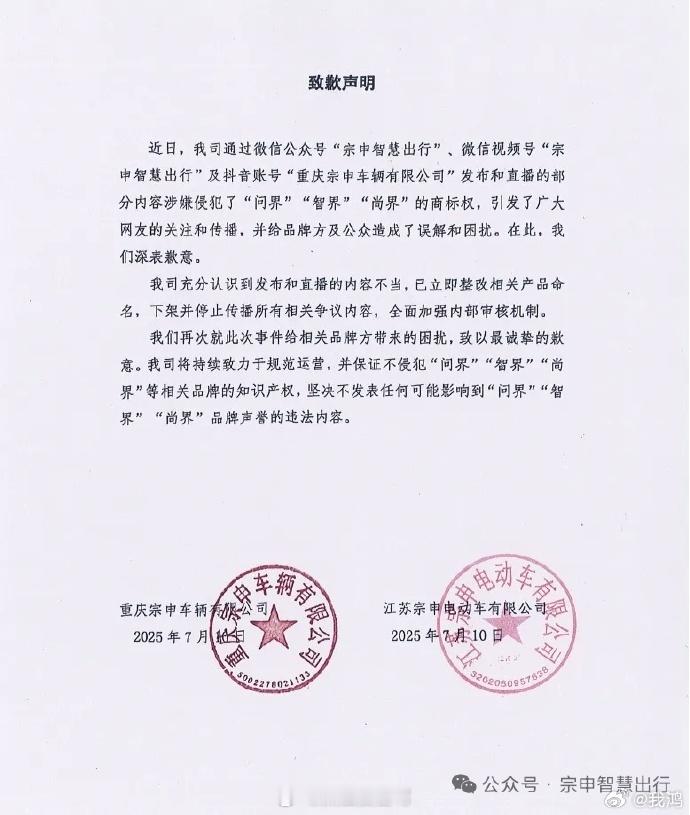 这波处理速度挺快的，只是都是重庆企业，为何要如此😤😤😤问界新能源汽车
