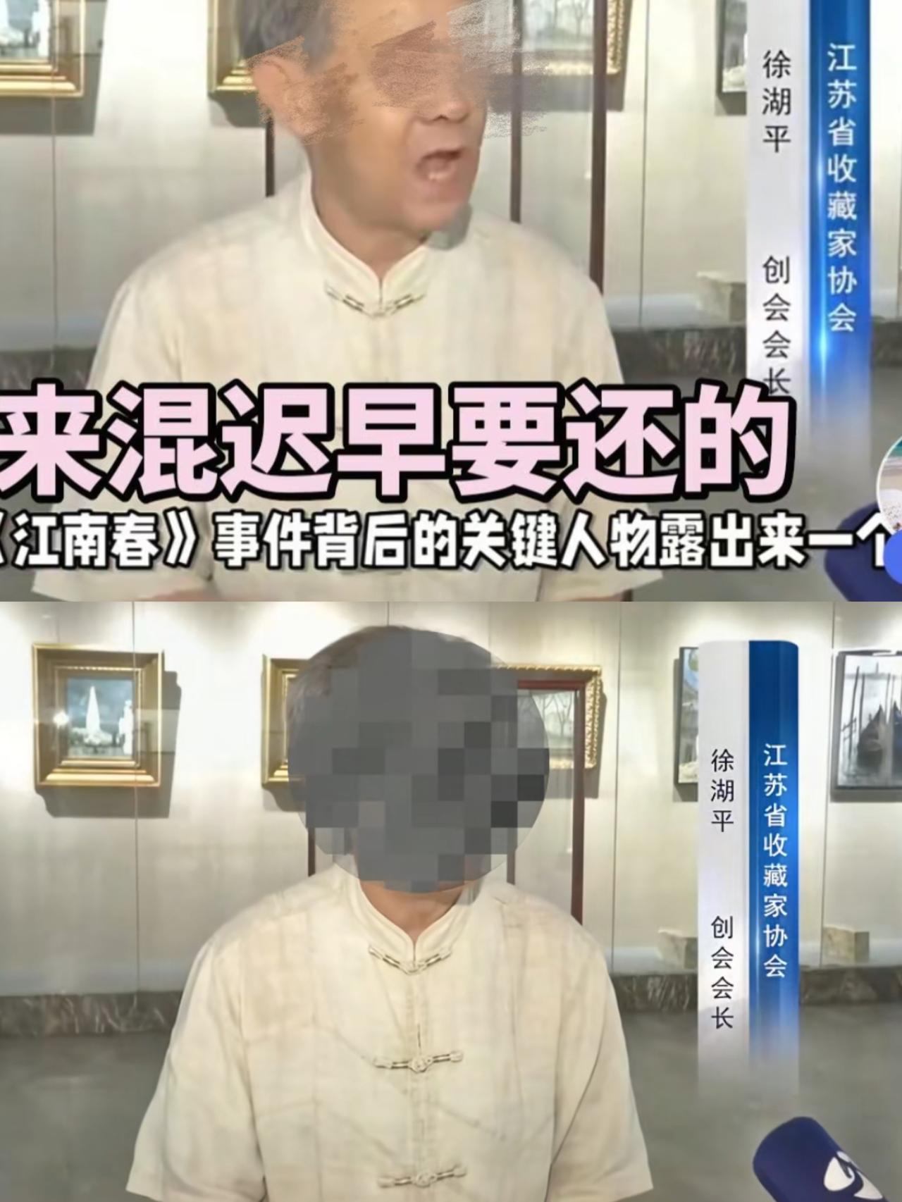 重大发现！南博这事又挖出一人。他不仅是南博内部人员！南京博物院名誉院长龚